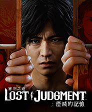 审判之逝湮灭的记忆修改器下载-Lost Judgment修改器 +14 免费版