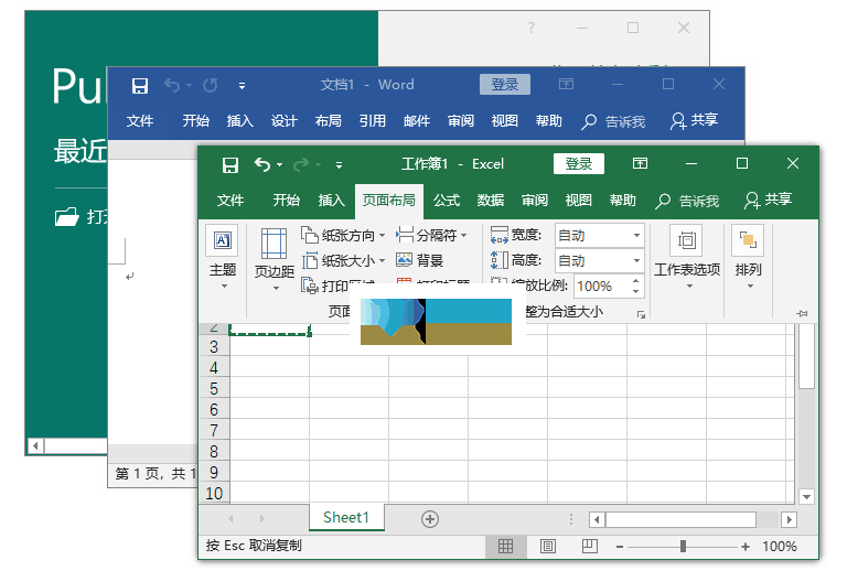 Microsoft Office 365界面