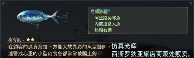 《破晓传说》全拟饵作用及获得方法介绍