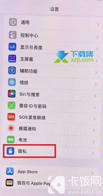 苹果iOS15系统左上角蓝色箭头怎么关闭