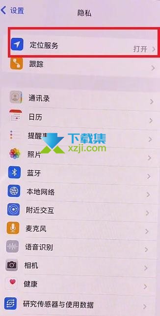 苹果iOS15系统左上角蓝色箭头怎么关闭