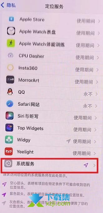 苹果iOS15系统左上角蓝色箭头怎么关闭