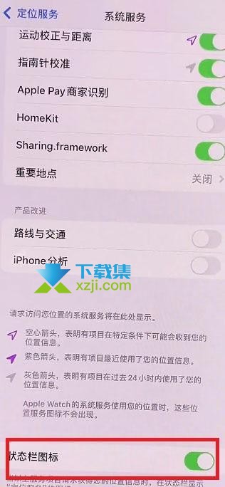 苹果iOS15系统左上角蓝色箭头怎么关闭【4】