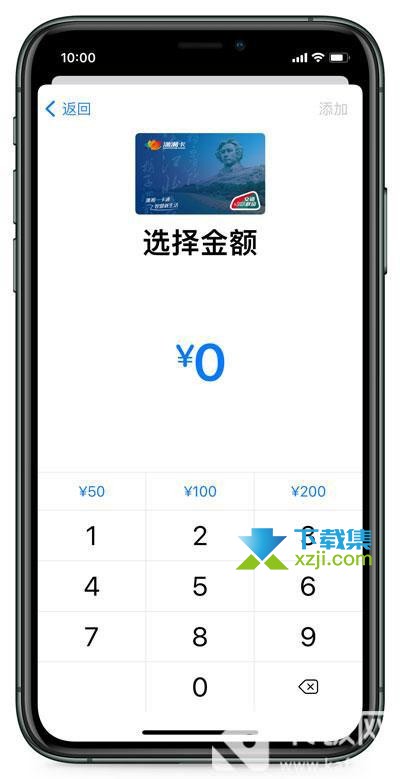 苹果iOS15系统怎么添加门禁卡