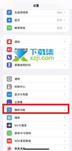 iOS15系统白噪音功能怎么设置