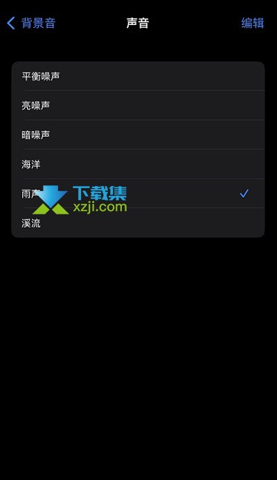 iOS15系统白噪音功能怎么设置