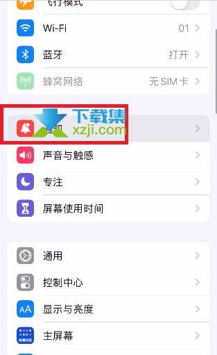 iOS15系统的通知摘要模式怎么设置