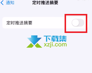 iOS15系统的通知摘要模式怎么设置