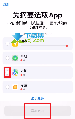 iOS15系统的通知摘要模式怎么设置