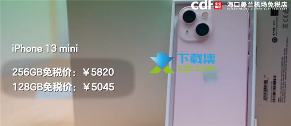 苹果iPhone13手机在海南免税店买能便宜多少