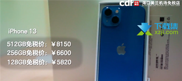 苹果iPhone13手机在海南免税店买能便宜多少