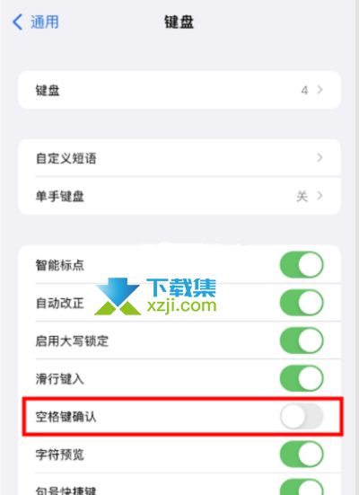 iOS15系统键盘白色怎么设置