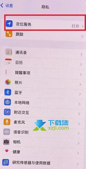 iOS15系统左上角的爱心模式怎么设置