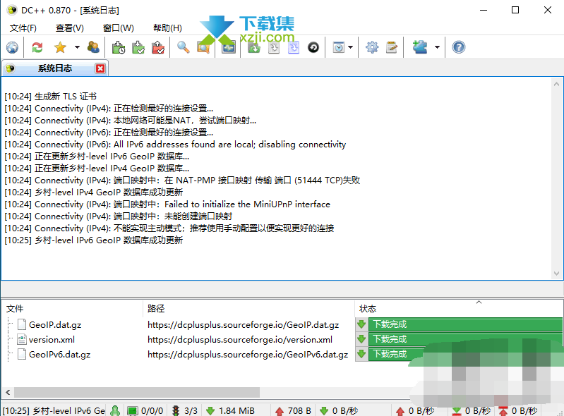 DC++界面