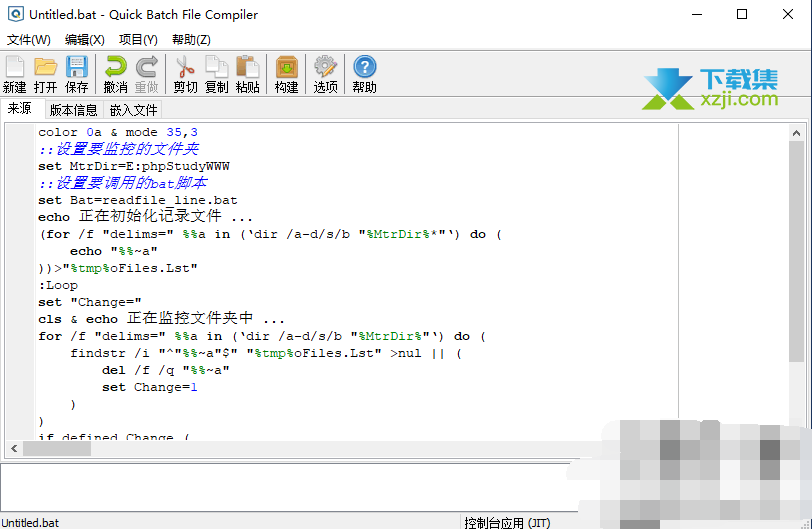 Quick Batch File Compiler界面