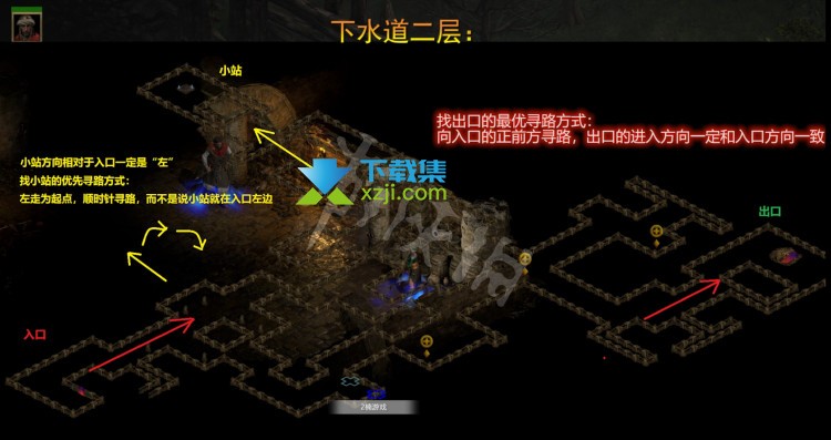 《暗黑破坏神2重制版》游戏下水道二层入口位置在哪