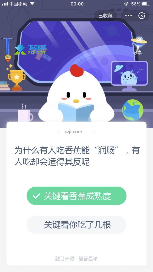 支付宝蚂蚁庄园小课堂 为什么有人吃香蕉能“润肠”，有人吃却会适得其反呢