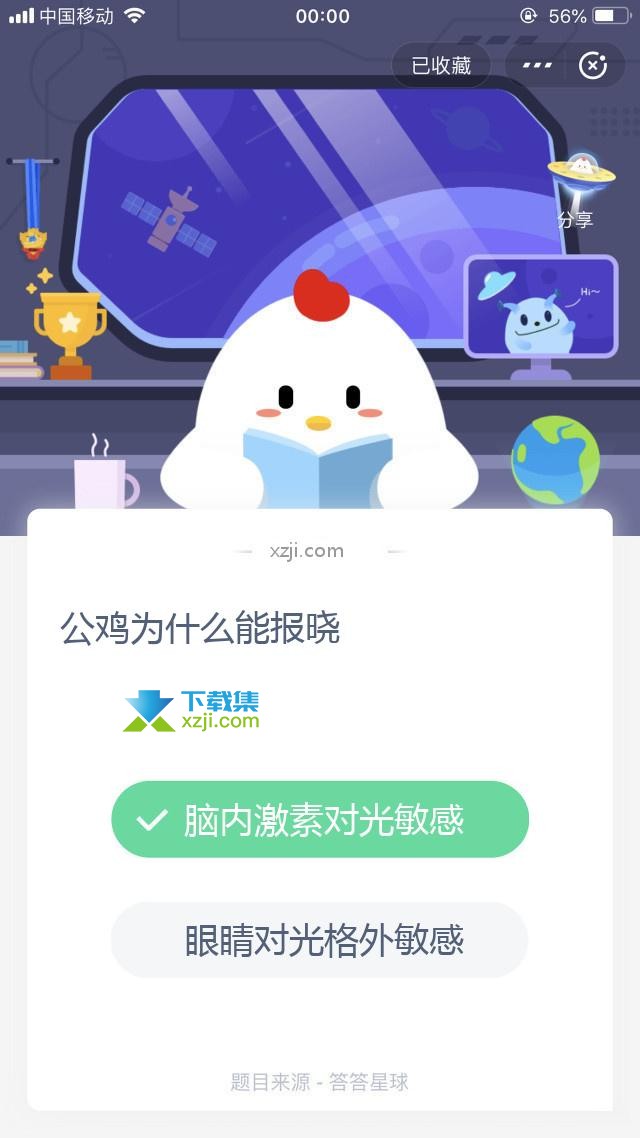 支付宝蚂蚁庄园小课堂 公鸡为什么能报晓