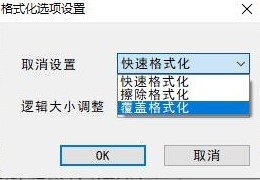 SDFormatter界面3