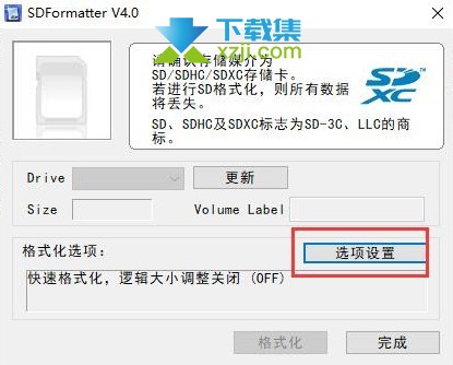 SDFormatter界面2