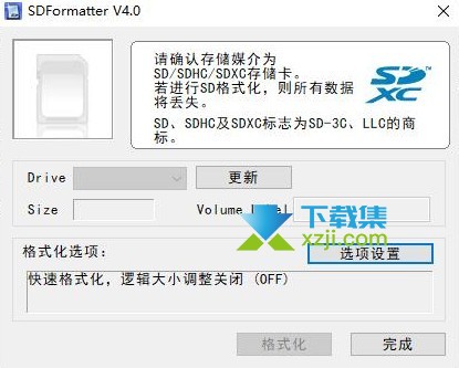 SDFormatter界面1