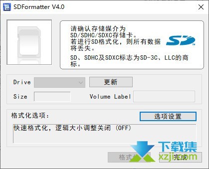 SDFormatter界面