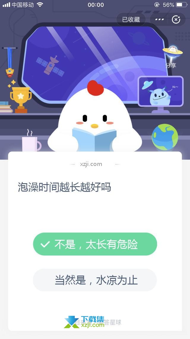 支付宝蚂蚁庄园小课堂 泡澡时间越长越好吗