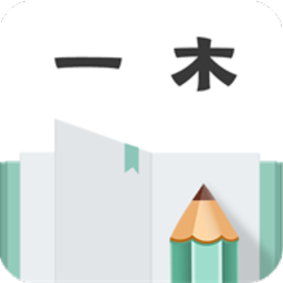 一木记账app下载-一木记账(日常生活记账软件)v5.3.6安卓版