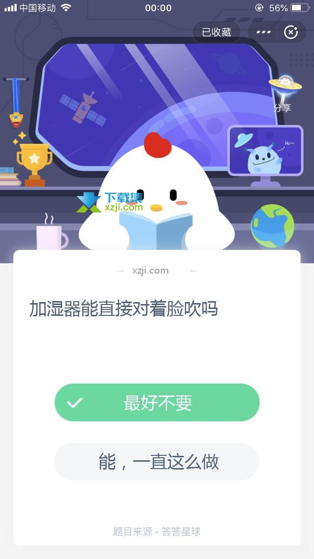 支付宝蚂蚁庄园小课堂 加湿器能直接对着脸吹吗