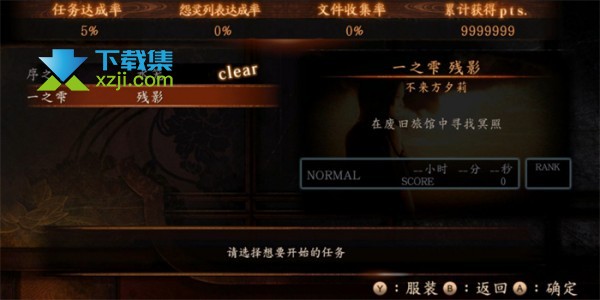《零濡鸦之巫女》游戏中文语言设置方法