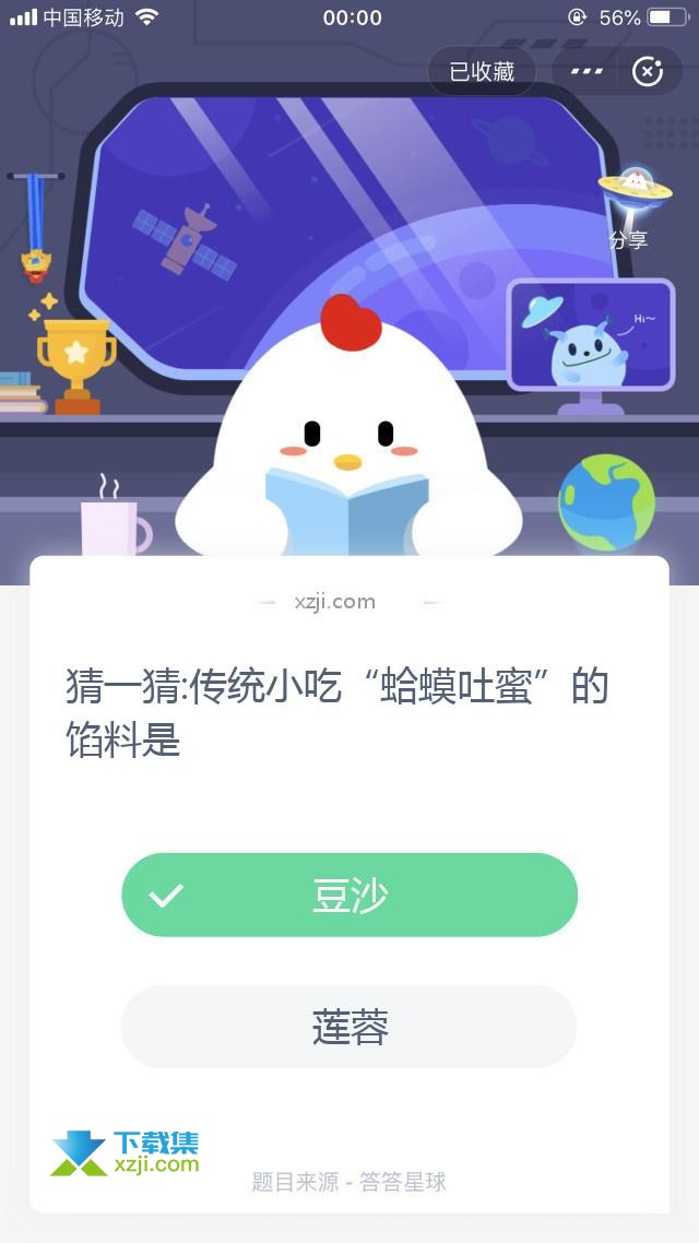 支付宝蚂蚁庄园小课堂 猜一猜:传统小吃“蛤蟆吐蜜”的馅料是