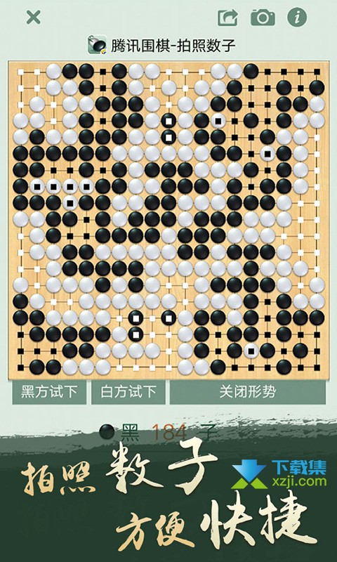 腾讯围棋界面4