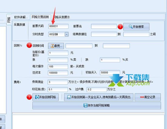 网格回测工具界面1