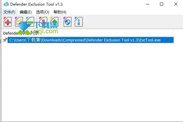 Defender Exclusion Tool界面