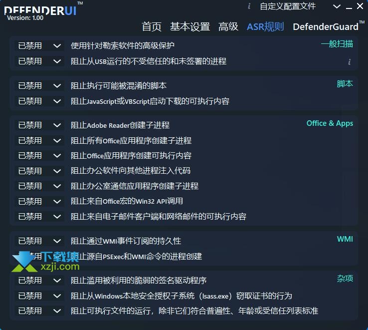 DefenderUI界面2