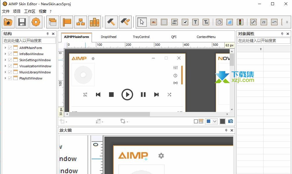 AIMP Skin Editor界面