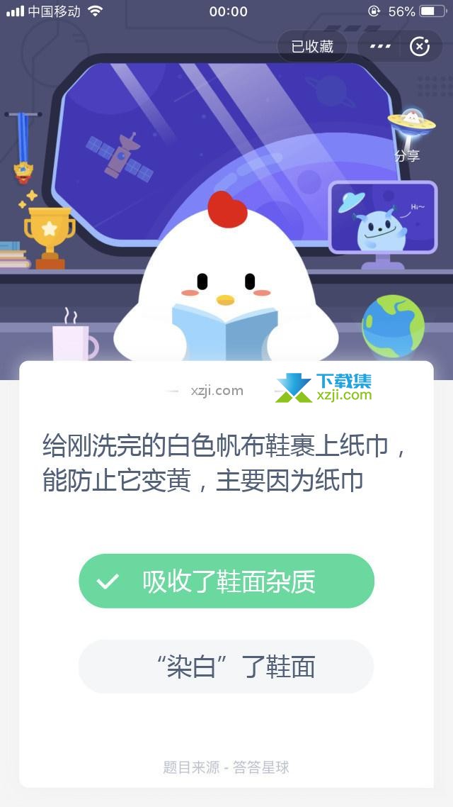 支付宝蚂蚁庄园小课堂 给刚洗完的白色帆布鞋裹上纸巾，能防止它变黄，主要因为纸巾