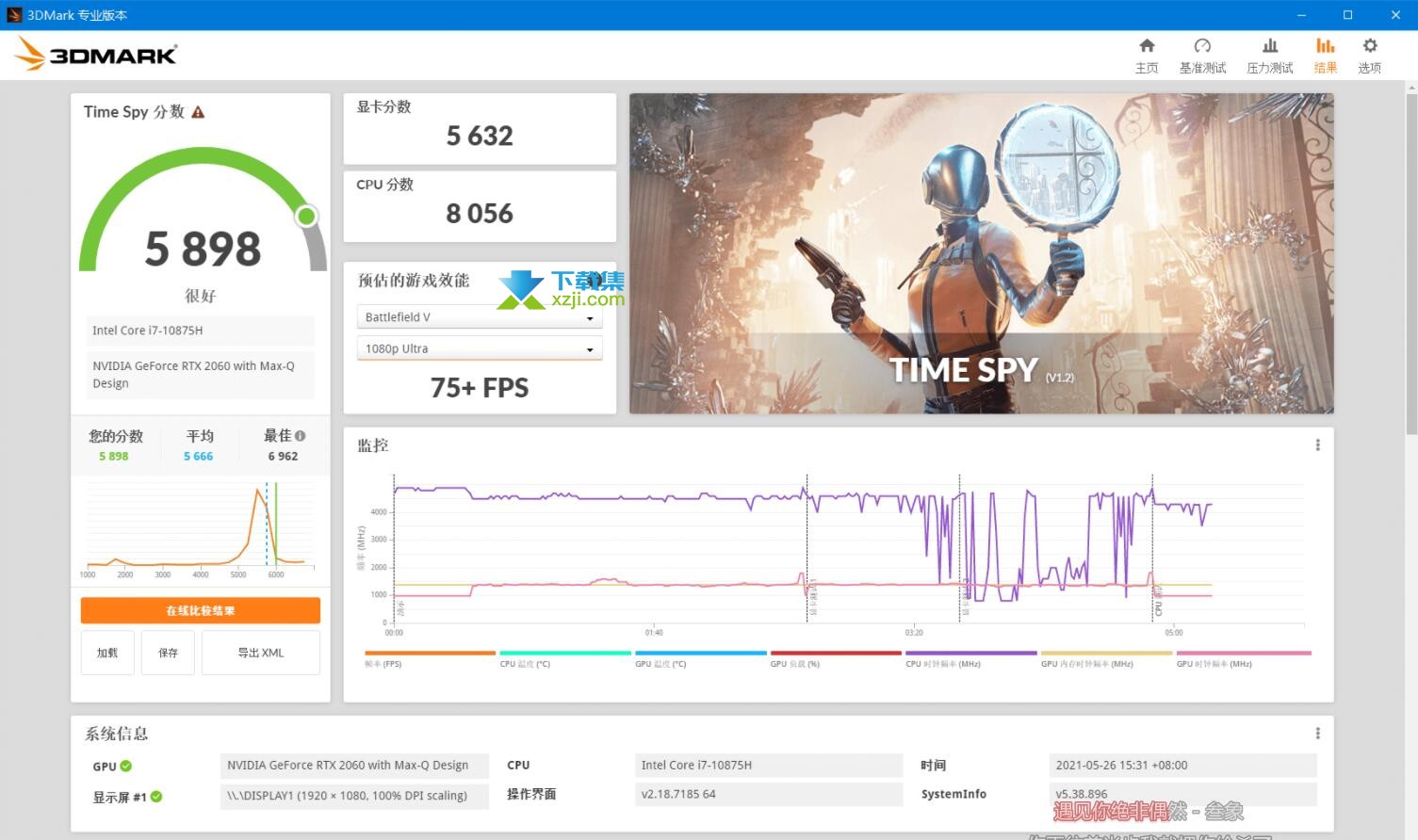 3DMark界面2