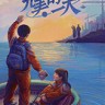 完美的一天游戏下载-《完美的一天A Perfect Day》中文Steam版