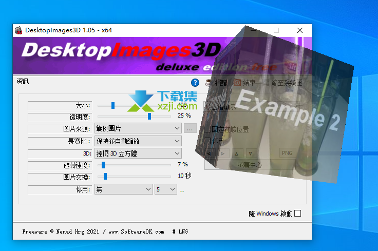 DesktopImages3D界面