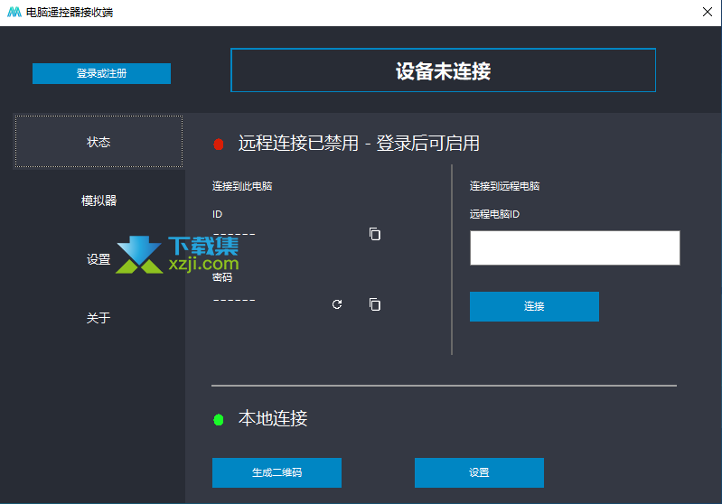 PC Remote Receiver界面