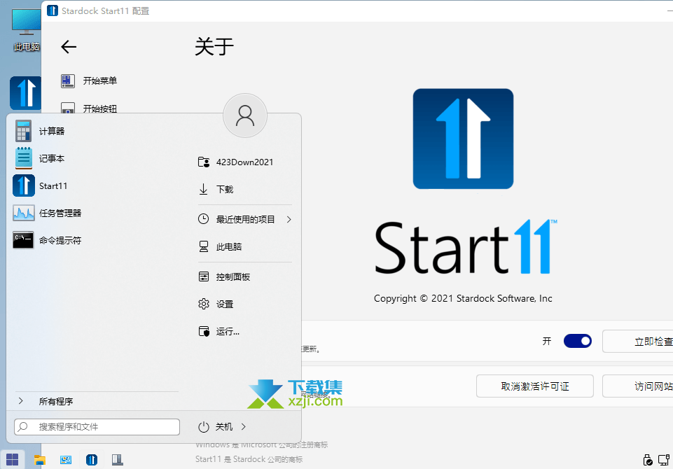 Stardock Start11界面1