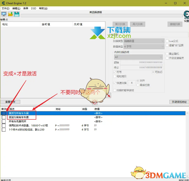 极限竞速地平线5刷车CT界面2