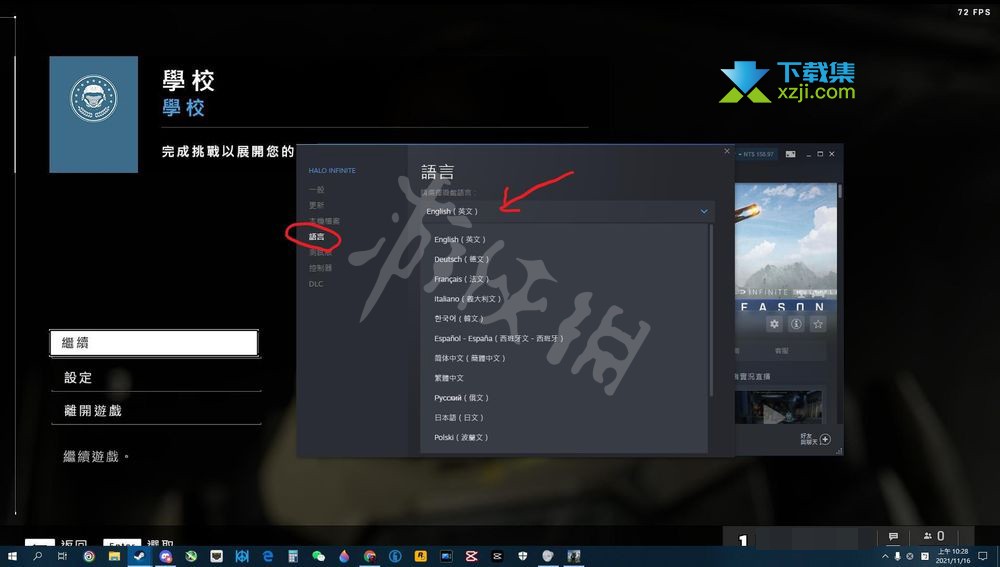 《光环无限》游戏中文界面设置方法介绍