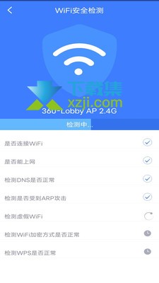 360免费WiFi界面2