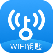 WiFi钥匙v1.0.11 安卓版