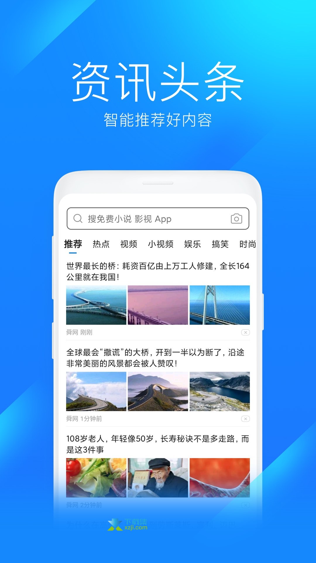 WiFi钥匙界面2