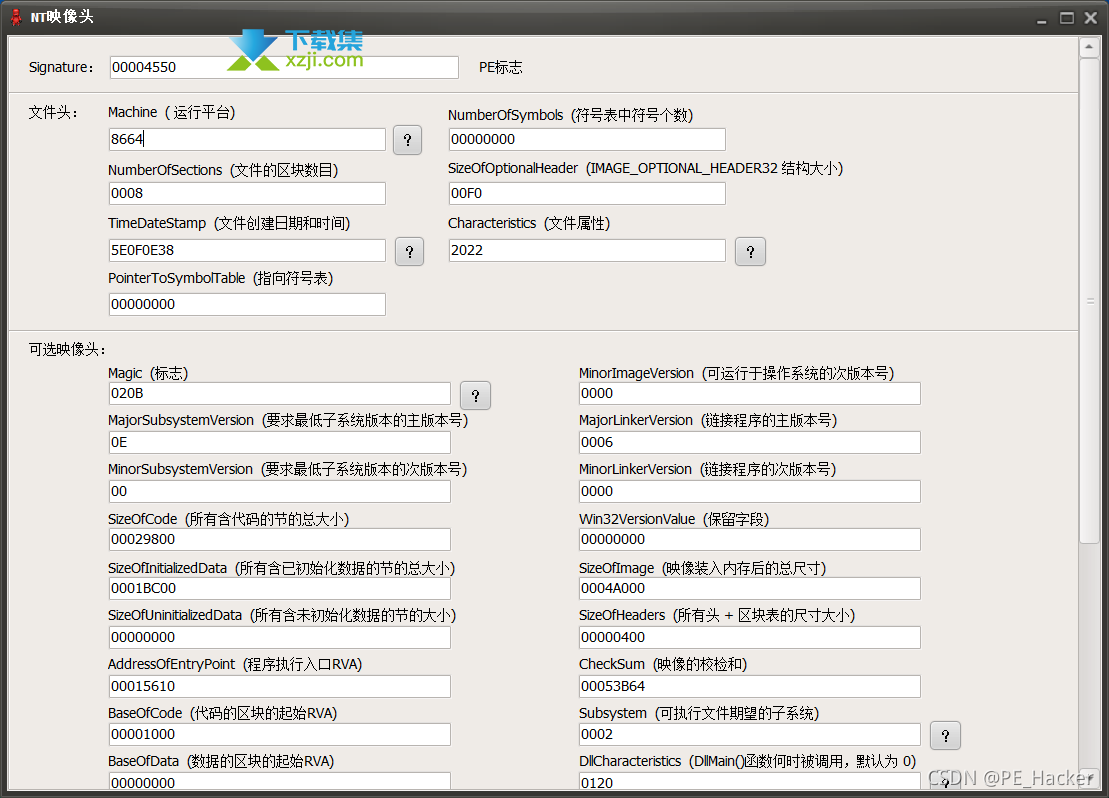 PE_Hacker界面2