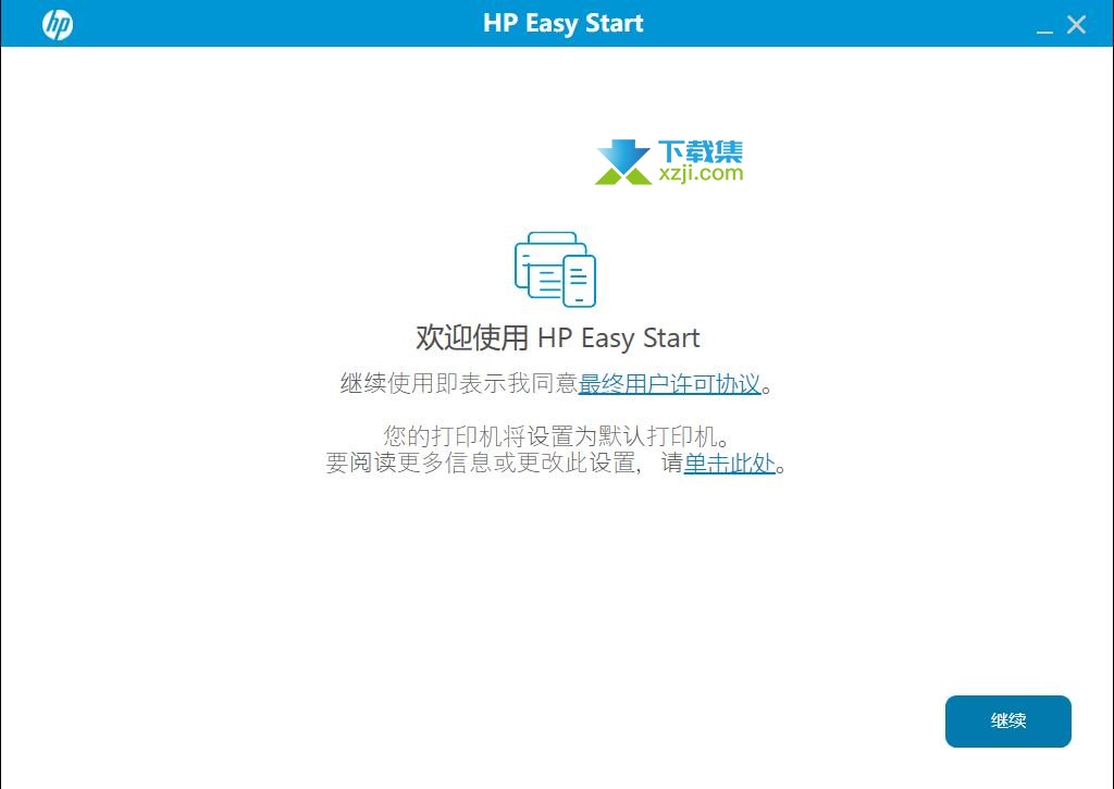 HP Easy Start界面