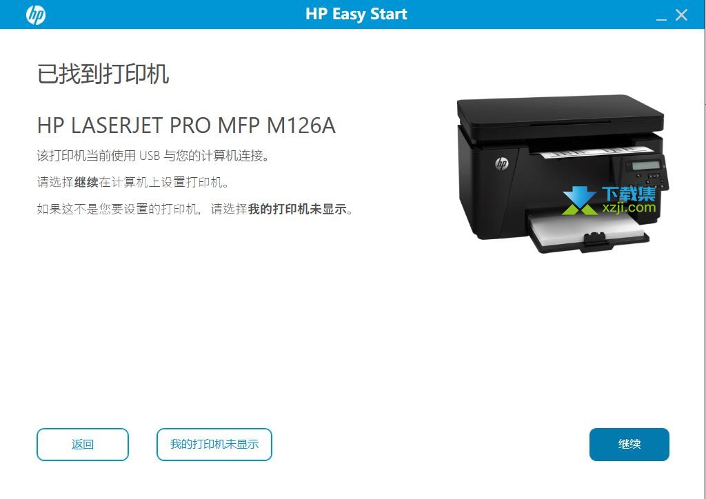 HP Easy Start界面2